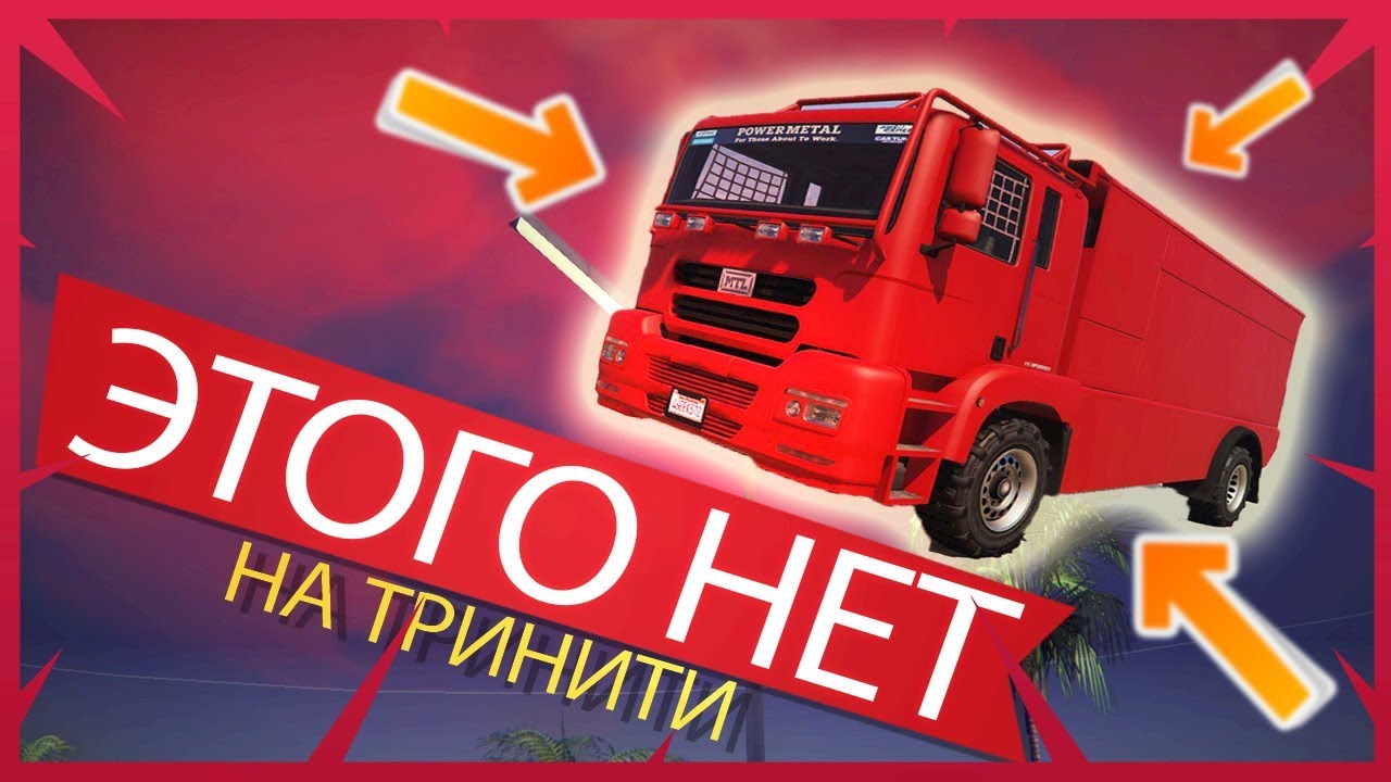 Тринити авто антикор
