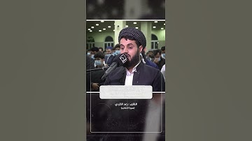 " ما اصاب من مصيبة الا بإذن الله " سورة التغابن رعد الكردي