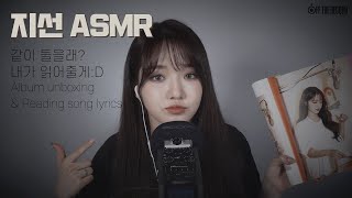 [Jisun ASMR] Would you like to listen with me? I'll read it to you:D