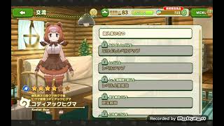 Kemono friends 3: Kodiak bear introduction