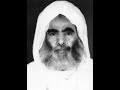 حديث الشيخ عمر عبيد الماجد رحمه الله عن العلامه الشيخ محمد نور رحمه الله الجزء الاول حديث الشيخ عمر عبيد الماجد رحمه الله عن العلامه الشيخ محمد نور رحمه الله الجزء الاول