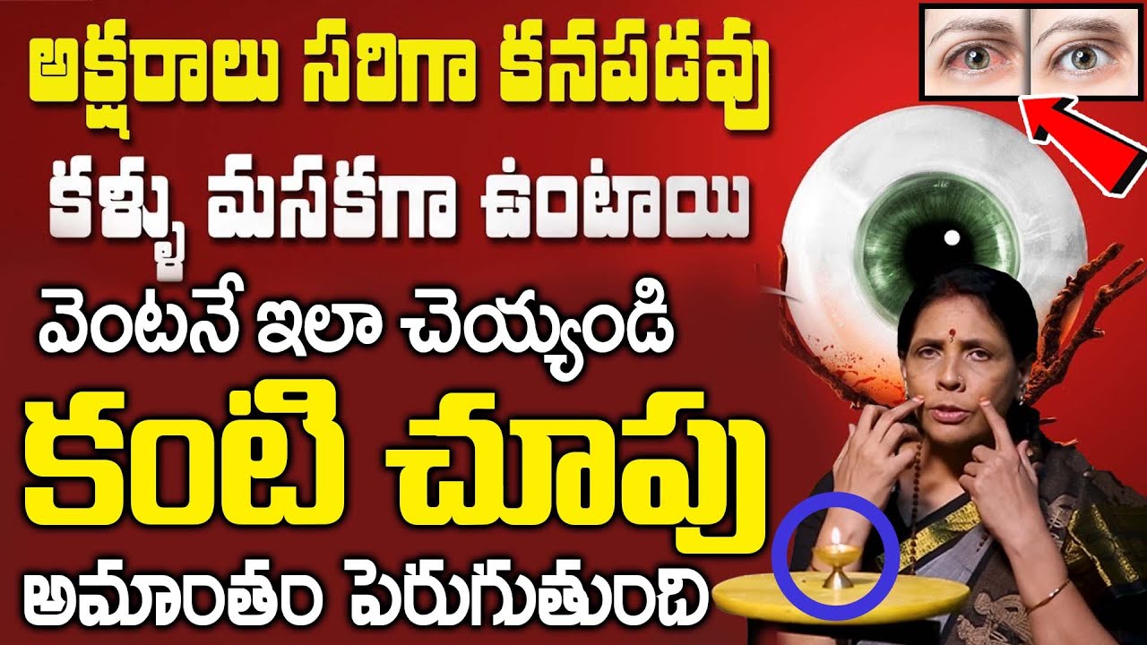 Exercises for Eye Health | Improves Eyesight | Eye Care | Blood Circulation | Aruna devi Yoga