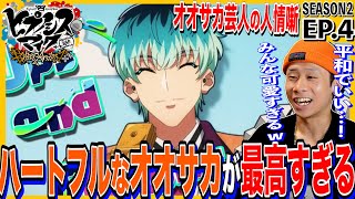 『ヒプノシスマイク-Division Rap Battle-』Rhyme Anima + 同時視聴