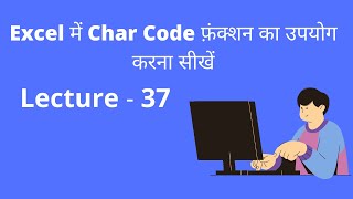 How to use CHAR & Code function in Excel | Lecture - 37| Excel Tutorials