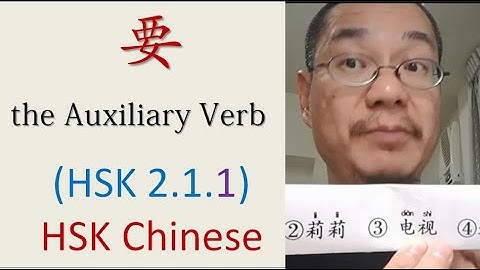 [HSK 2.1.1] How to use 要 (to want) | the Auxiliary Verb | Richard Chinese