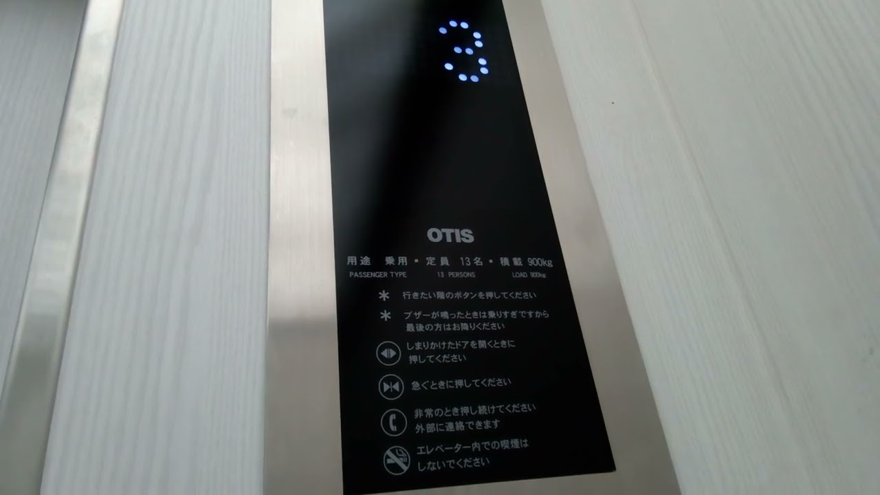 OTISエレベーター - YouTube