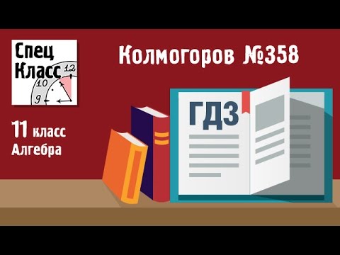 решебник алимов математика 10-11 класс