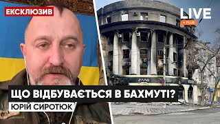 В Бахмуте идут бои за центр города, у ВСУ есть успехи: подробности от участника битвы | LIVE+