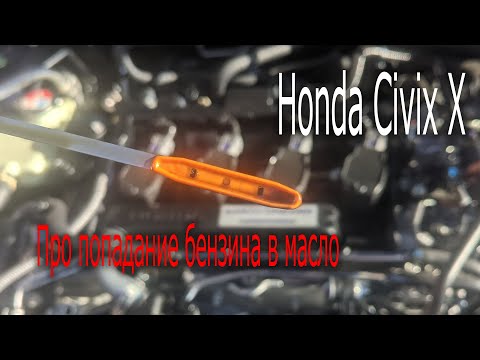 Video: Di manakah penapis bahan api Honda Civic?