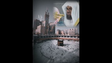 ﴿صُنعَ اللَّهِ الَّذي أَتقَنَ كُلَّ شَيءٍ﴾ من اواخر سورة النمل بصوت الشيخ سعود الشريم 🤍..