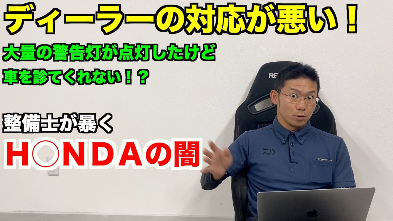 自動車ディーラーの対応が冷たいのはなぜ？　整備士目線で考察　【質問回答】
