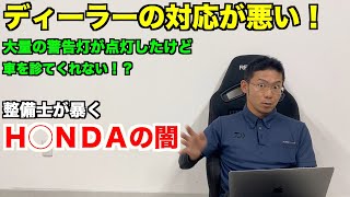 自動車ディーラーの対応が冷たいのはなぜ？　整備士目線で考察　【質問回答】