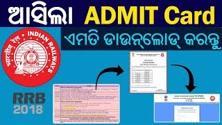 Download your Admit Card || Railway recruitment 2018 | RRB