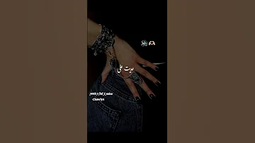 أغنية ياعمر وحشك طول 