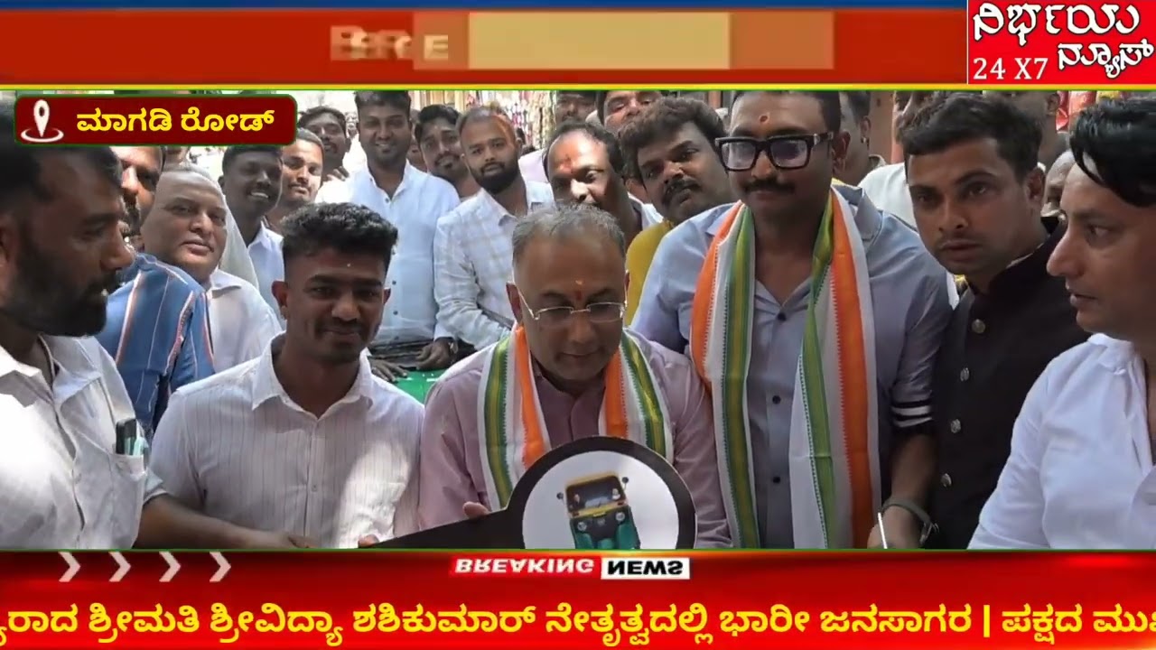 ಗಾಂಧಿನಗರ ಕ್ಷೇತ್ರದಲ್ಲಿ ಕಾಂಗ್ರೆಸ್ ಶಕ್ತಿ ಪ್ರದರ್ಶನ | ಸಚಿವ ದಿನೇಶ್ ಗುಂಡೂರಾವ್  ಉದ್ಘಾಟನೆ
