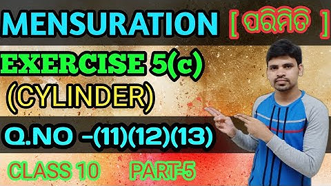 Mensuration (ପରିମିତି ) Exercise 5(c) ||Q.no 11,12,13,||parimiti odia ||Mensuration for class 10