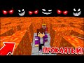 ПРОКЛЯТЫЙ ЛАБИРИНТ! ЖИТЕЛЬ против ПИКСЕЛЯ в МАЙНКРАФТ 100% троллинг ловушка minecraft