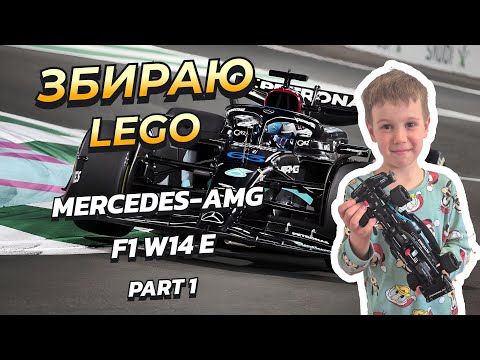 Конструктор LEGO Technic Mercedes-AMG F1 W14 E Performance Pull-Back 240 деталей (42165) фото от покупателей 1