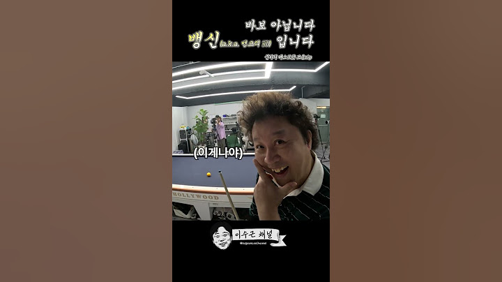[이수근채널] 뱅크 샷의 신 정준하 [걸어치기 정석]