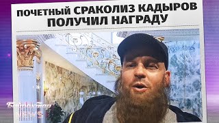 ХулиганДОН Кадыров стал стоматологом. Байрактар News
