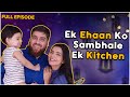 Ek ehaan ko sambhale ek kitchen  srha asghar  umer murtaza  table treats  sl digital  episode