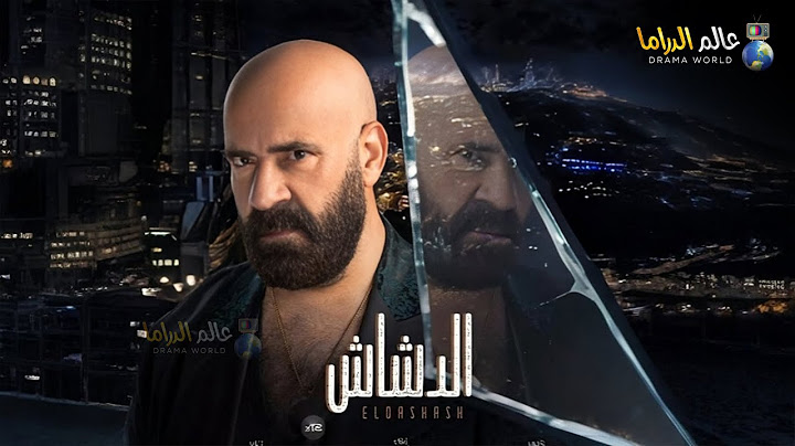 حصرياً فيلم الأكشن والدراما | الدشاش | بطولة #محمد_سعد #باسم_سمرة #زينة 🔥🔥