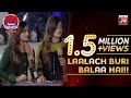 Laalach Buri Balaa Hai!! | Game Show Aisay Chalay Ga With Danish Taimoor