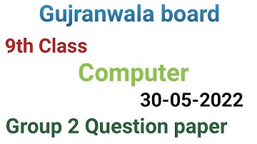 9th Class Computer question paper 2022| Gujranwala board group 2 question paper| #questionspaper
