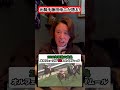 【元騎手藤田伸二が語る！】強い印象を受けた馬とその裏話・・・ #競馬