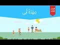 نص الاستماع | مهنة أبي 