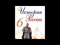 Пар. 18 Золотая Орда: Государственный строй, население, экономика, культура