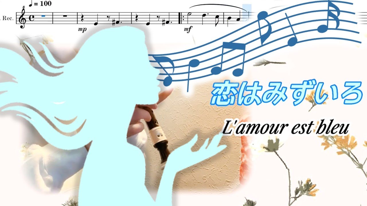 L'amour est bleu (Recorder Cover) Musical score - YouTube