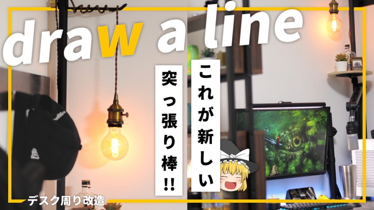 突っ張り棒 ドローアライン デスク 楽天市場 My Desk Side SET突っ張り 