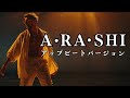 A・RA・SHI - 嵐 | アップビート ver. | 平成名曲