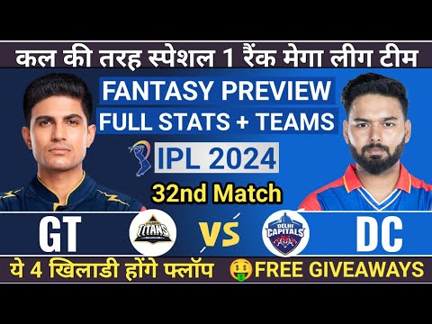 GT vs DC Dream11 Prediction, DC vs GT Dream11 Prediction, GT vs DC 32nd Match Dream 11 IPL 2024