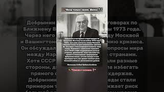 БЛИЖНИЙ ВОСТОК #ВеликиеЛюдиМира #watchingthesilence