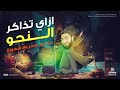 كيف تذاكر النحو بطريقة صحيحة  