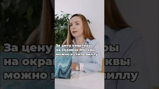 За цену квартиры на окраине Москвы, ты можешь купить виллу в Испании!