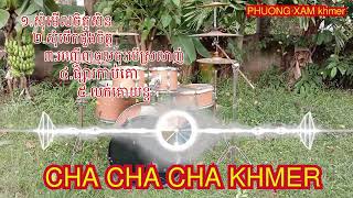 khmer CHA CHA CHA liên khúc ភ្លេងកំដរោង