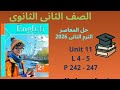 حل المعاصر  11  4 5 ثانية ثانوي يونت 11 انجليزي صفحات 242 243 244 245 246 247