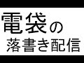 視聴者のアイコン描く。