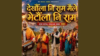 Download Lagu Bhetaula Ni Ram Nepali Lok Bhajan (feat. Uttam Baral) Download Lagu Bhetaula Ni Ram Nepali Lok Bhajan (feat. Uttam Baral)