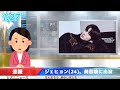 シズニニュース・5月24日