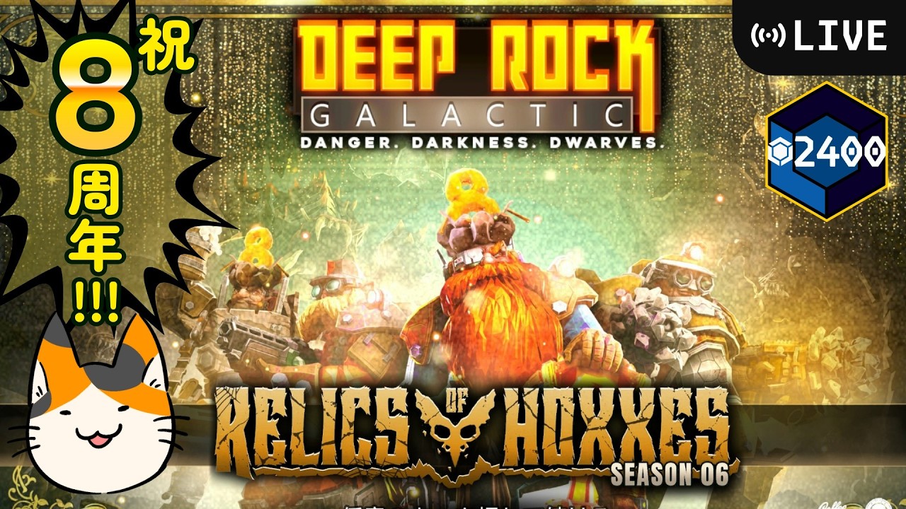 260303. Deep Rock Galactic (PC) Haz5くらい配信 こんばんドワーフ【PvE FPS】