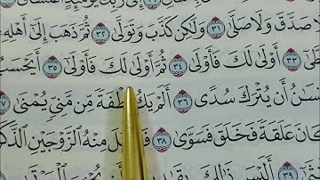 سورة القيامة الجزء الأخير وشرح أحكام التحويد#كيف_ نقرا#القران _الكريم