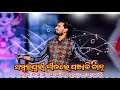 Sambalpuri Gitare Punjabi Dance || Amar Dash &amp; Ashish Kumbhar melody program || Ok Media