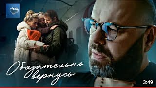 Video thumbnail of "Максим Фадеев - «Обязательно вернусь» (Клип от небо любви, 2023) 💙🧡🤍"