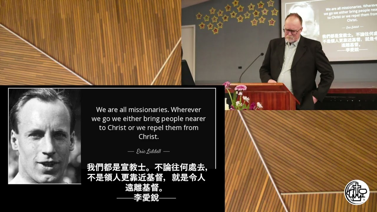 2026 年8月9日 基督教中區宣道會Combined Sunday Service聯合主日崇拜  講道講題 : Our Missionary Call我們的宣教呼召