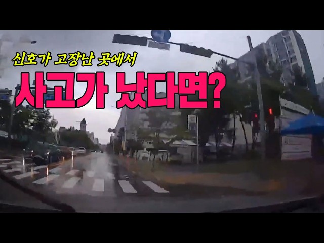 27578회.  신호가 고장나서 교차로 천천히 통과하는데 우측에서 직진하는차와 사고
