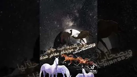 لا تحسبوني لبست من الليالي سواد